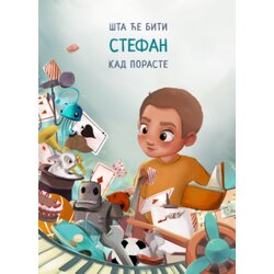 Radoznali vrabac Aleksandra Stojković, Tijana Mirkajlović - Šta će biti Stefan kad poraste Cene