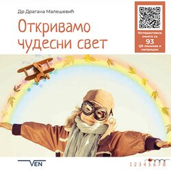 Provens Dragana Malešević - Otkrivano čudesni svet Cene