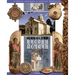 Svetigora Grupa autora - Manastir Visoki Dečani monografija Cene
