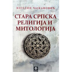 Ukronija Veselin Čajkanović
 - Stara srpska religija i mitologija Cene