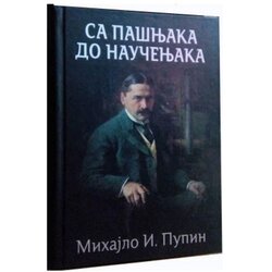 Algoritam Mihajlo Pupin - Sa pašnjaka do naučenjaka Cene