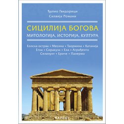 Karpos Đulio Gvidorici, Silvija Romani - Sicilija bogova: Mitologija, istorija, kultura Cene
