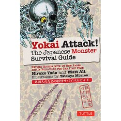 Tuttle Publishing Hiroko Yoda, Matt Alt - Yokai Attack!: The Japanese Monster Survival Guide Cene