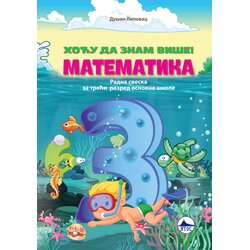 Atos Dušan Lipovac - Hoću da znam više 3 - matematika Cene