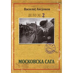 Informatika Vasilij Aksjonov
 - Moskovska saga 2 - Rat i tamnovanje Cene