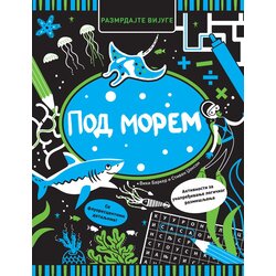  Razmrdajte vijuge: pod morem Cene