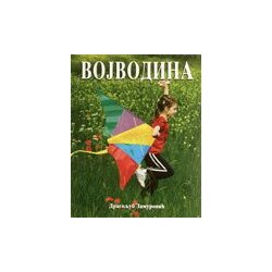 ULUPUDS Dragoljub Zamurović
 - Vojvodina - srpski Cene