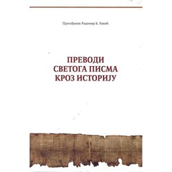 Izdavački fond Srpske pravoslavne crkve Arhiepiskopije beogradsko-karlovačke Radomir B. Rakić - Prevodi Svetoga pisma kroz istoriju Cene