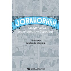 RTS izdavačka delatnost Marko Misirača - Jovanovići : Svakodnevica jedne radijske porodice Cene