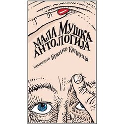 Book Branko Kockica - Mala muška antologija Cene