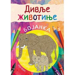 Miba Books Miroslav Kinđić - Divlje životinje - bojanka Cene