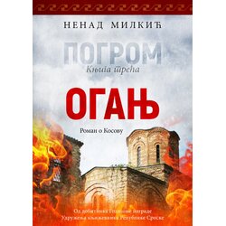 Milkić izdavaštvo Nenad Milkić - Pogrom 3: Oganj Cene
