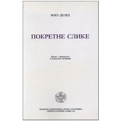 IK Zorana Stojanovića Žil Delez
 - Pokretne slike Cene