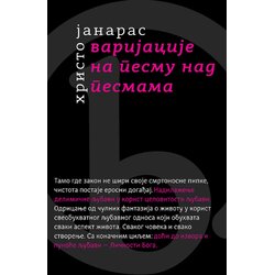 Biblos Hristo Janaras - Varijacije na Pesmu nad pesmama Cene