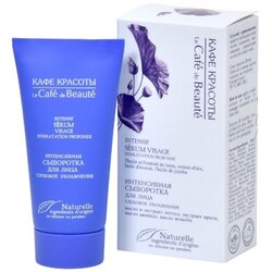 KAFE KRASOTI Intenzivni serum za lice "Dubinska hidratacija" 30ml Cene