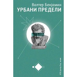 ITV centar plus Valter Benjamin - Urbani predeli: Fantazmagorije i istorije Cene