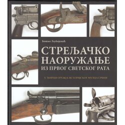 Istorijski muzej Srbije Boško Ljubojević - Streljačko naoružanje iz Prvog svetskog rata Cene