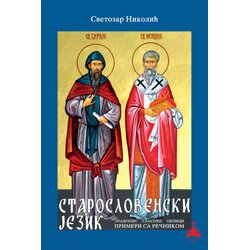 Bard-fin Svetozar Nikolić - Staroslovenski jezik Cene