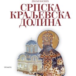 Prometej, Novi Sad Dragan Bosnić - Srpska kraljevska dolina Cene