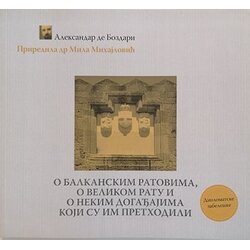 Medija centar „Odbrana“ Aleksandar de Bozdari - O Balkanskim ratovima, o Velikom ratu i o nekim događajima koji u im prethodili Cene