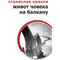 Logos Stanislav Krakov - Život čoveka na Balkanu Cene