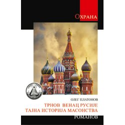 Romanov Oleg Platonov
 - Trnov venac Rusije Cene
