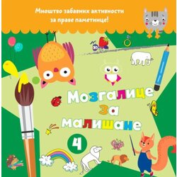 Vulkan knjiga mozgalice za mališane 4 Cene