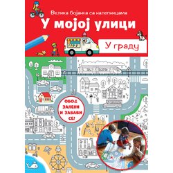 U mojoj ulici: U gradu Cene