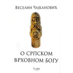 Talija izdavaštvo Veselin Čajkanović - O srpskom vrhovnom Bogu Cene