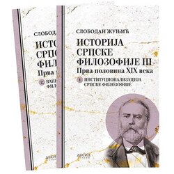 Dosije Slobodan Žunjić - Istorija srpske filozofije 3: Prva polovina XIX veka - knjiga 1 i 2 Cene