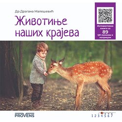 Provens Dragana Malešević
 - Životinje naših krajeva Cene