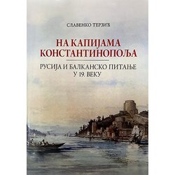 Pravoslavna reč NS Slavenko Terzić - Na kapijama Konstantinopolja: Rusija i balkansko pitanje u 19. veku Cene