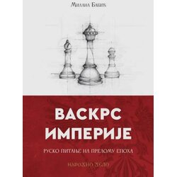 Narodno delo Milana Babić - Vaskrs imperije-rusko pitanje na prelomu epoha Cene