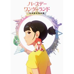 Publishers Group (PGUK) Various - The Art of The Wonderland Cene