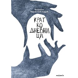 Besani Kratkodnevnici Cene