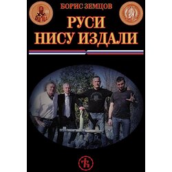 Draslar list Boris Zemcov - Rusi nisu izdali Cene