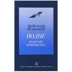 Zavod za udžbenike Antonije Isaković - Podne - izabrane pripovetke Cene