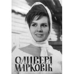 Udruženje dramskih umetnika Srbije Feliks Pašić - Olivera Marković Cene