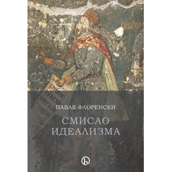 Biblos Pavle Florenski - Smisao idealizma Cene