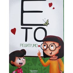 Biblioteka „Dimitrije Tucović“ - Lazarevac Danijela Kvas - Eto recitujemo Cene