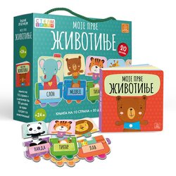 Publik Praktikum Moje prve životinje Cene