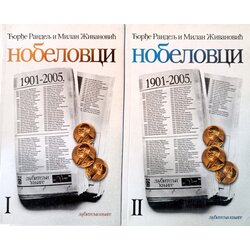 Ljubitelji knjige Nobelovci 1,2 Cene