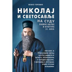 GID PI PRESS Željko Perović - Nikolaj i svetosavlje na sudu lažne nauke i kulture 21. veka Cene