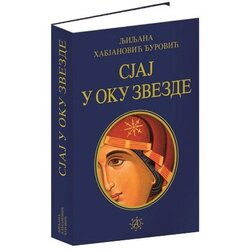 Globosino Ljiljana Habjanović Đurović - Sjaj u oku zvezde Cene