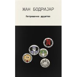 Darma books Žan Bodrijar - Potrošačko društvo Cene