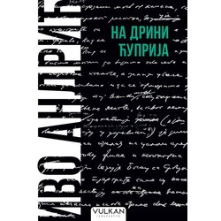  Na drini ćuprija - ćirilica Cene