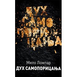 Catena Mundi Milo Lompar
 - Duh samoporicanja Cene