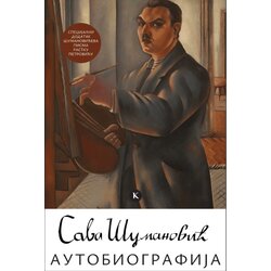 Kvazar: budućnost čitanja Sava Šumanović - Autobiografija Cene