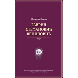 Kulturni centar Vojvodine „Miloš Crnjanski“ Milorad Pavić - Gavril Stefanović Venclović Cene