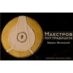 Književna omladina Srbije Marijan Milivojević - Maestrov put tradicije Cene